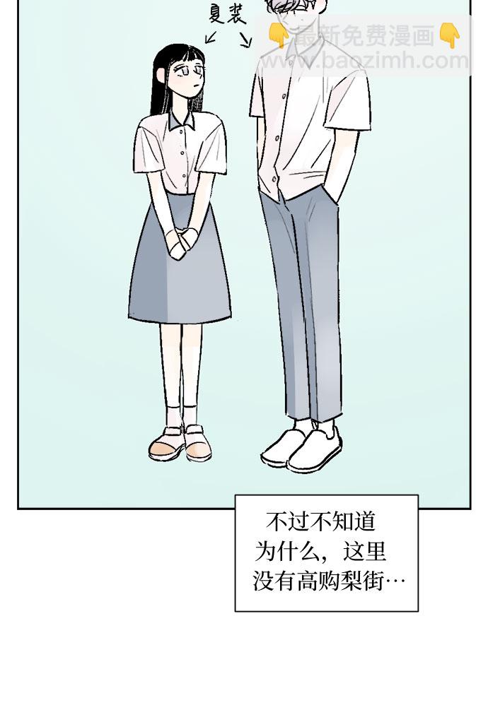 同校同學 - 第29話 - 4