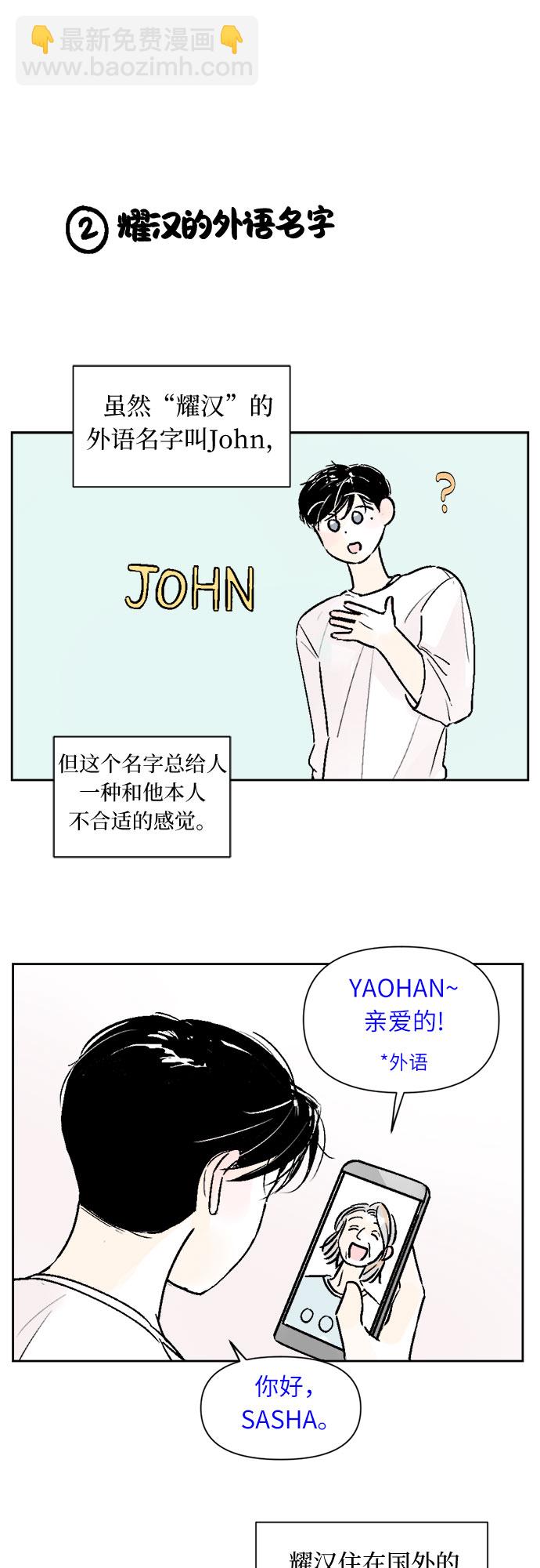 同校同學 - 第29話 - 5