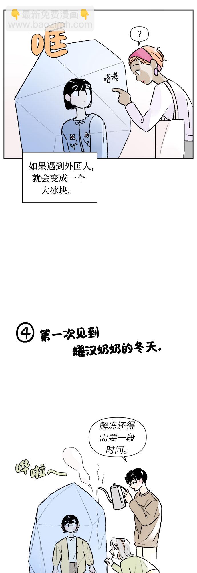 同校同學 - 第29話 - 7