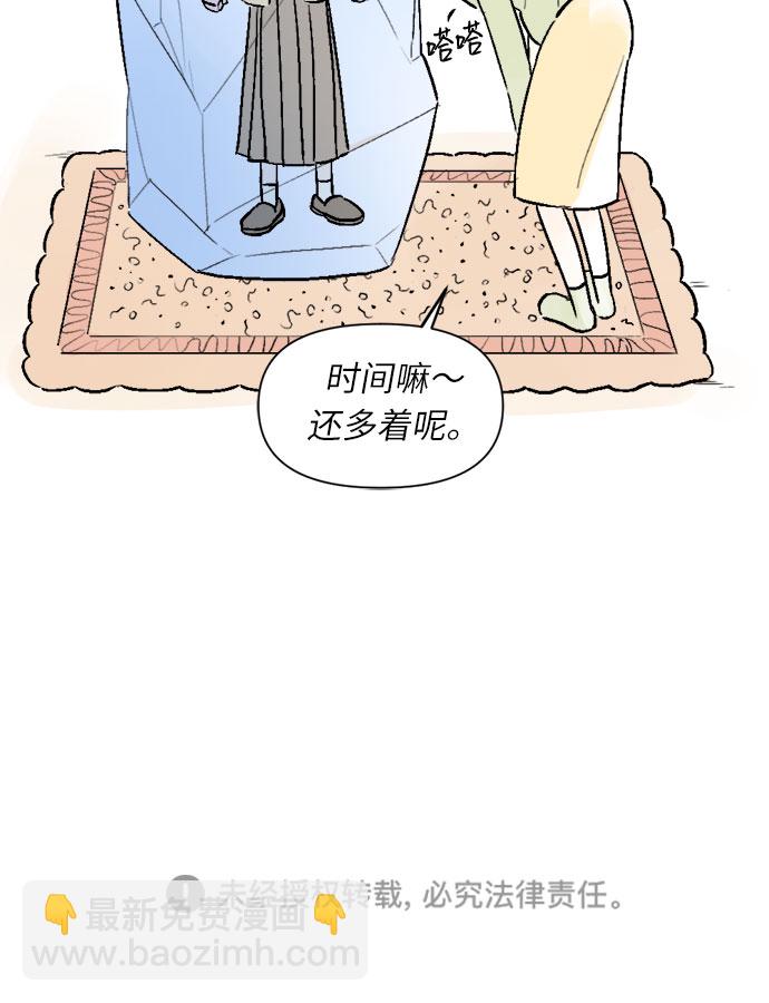 同校同學 - 第29話 - 8