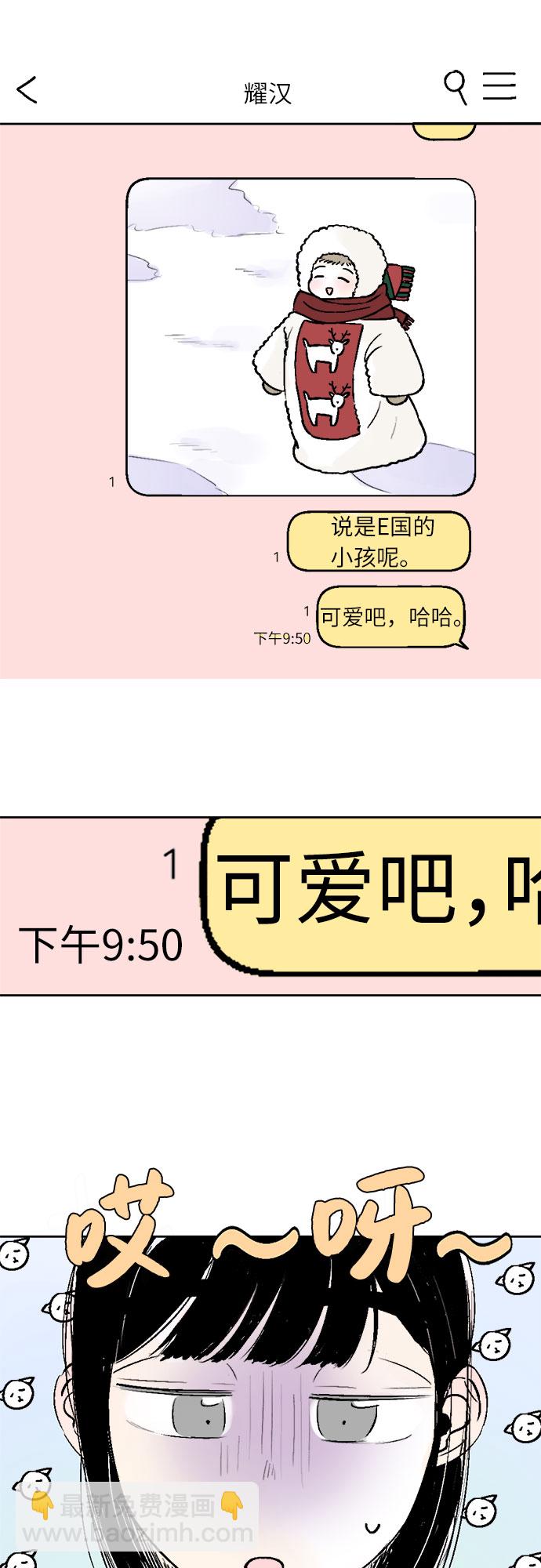 同校同學 - 第29話 - 5