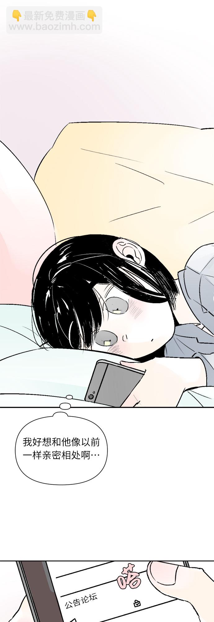 同校同學 - 第29話 - 1