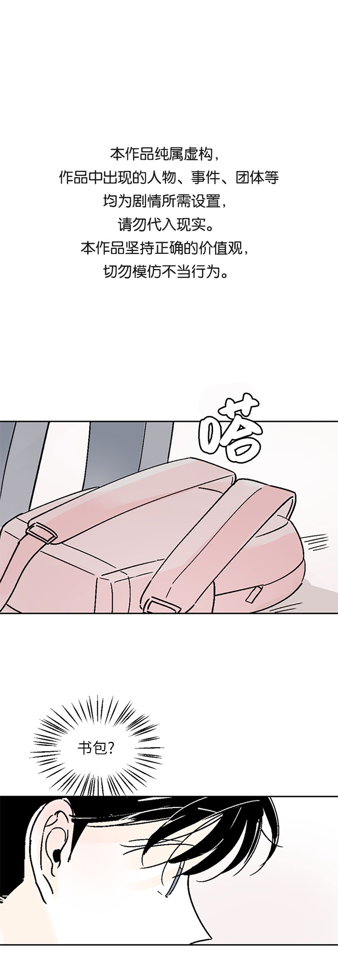 同校同學 - 第31話 - 1