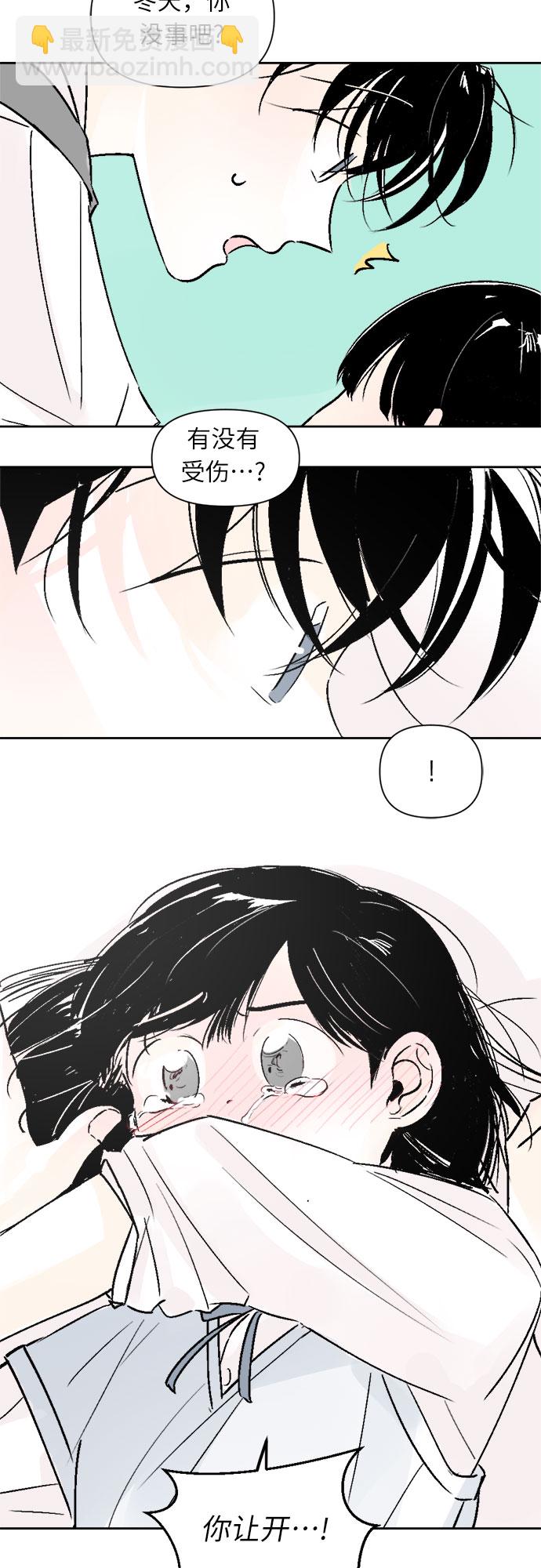 同校同學 - 第31話 - 5