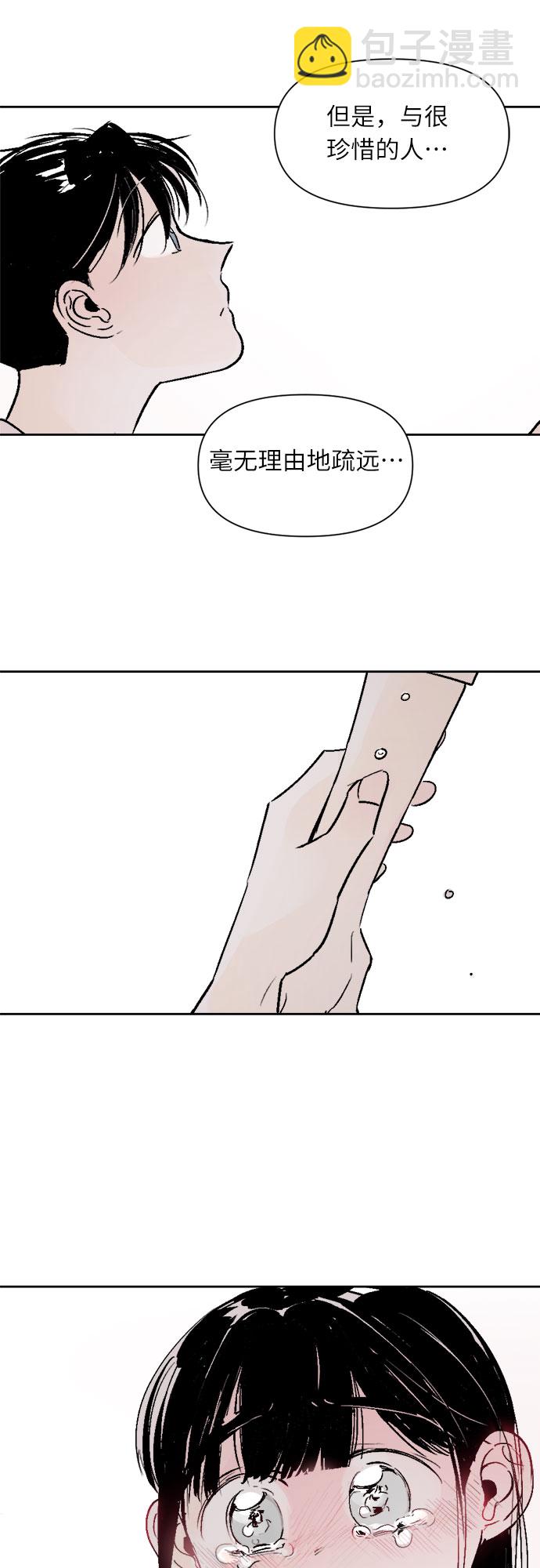 同校同學 - 第31話 - 3