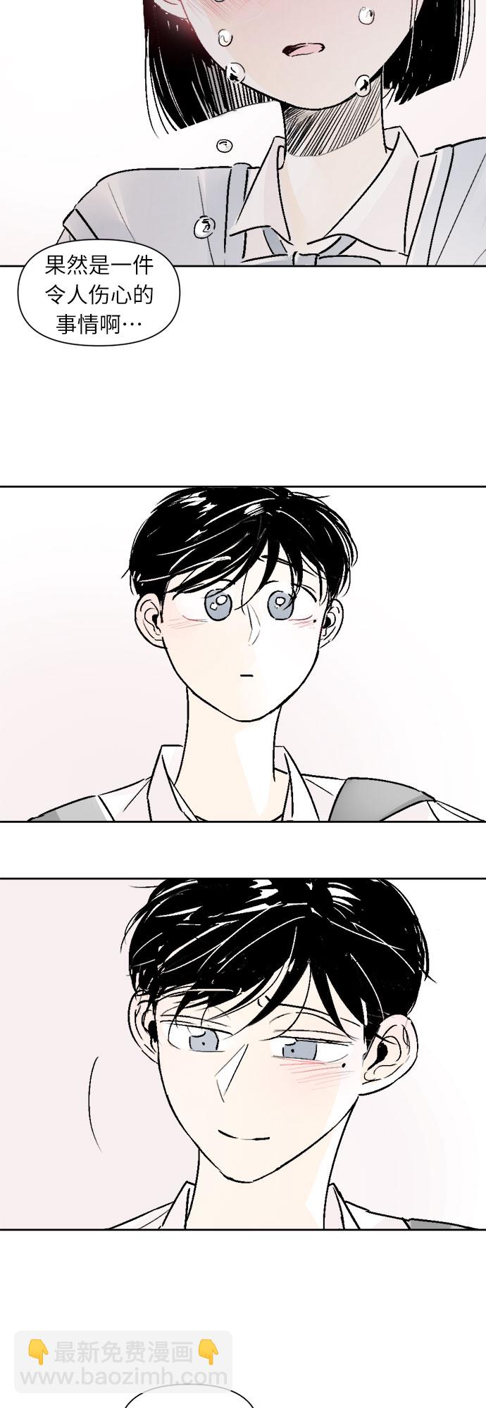 同校同學 - 第31話 - 4