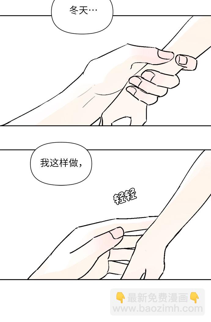 同校同學 - 第31話 - 5