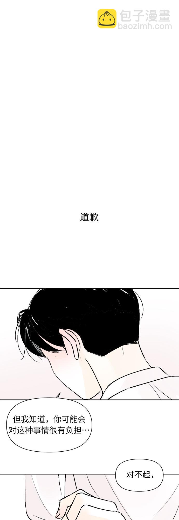 同校同學 - 第31話 - 7