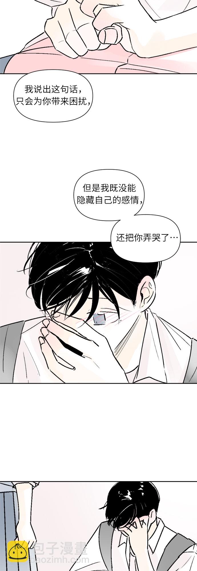 同校同學 - 第31話 - 1