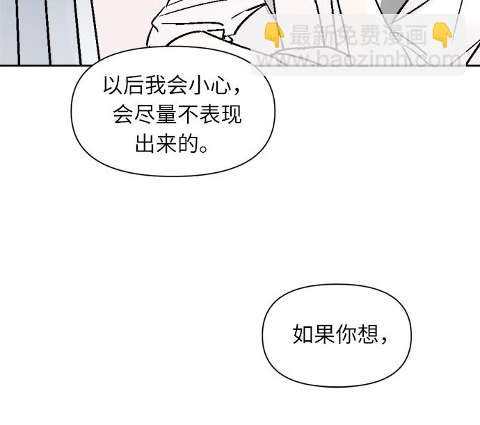 同校同學 - 第31話 - 2