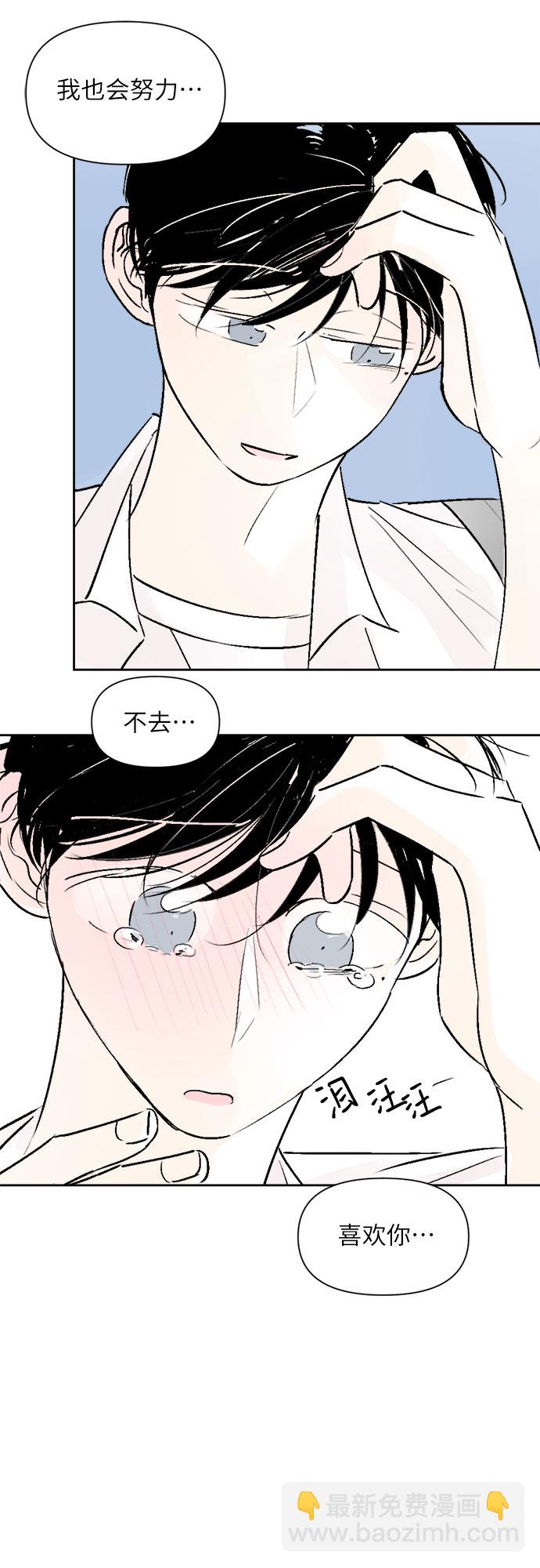 同校同學 - 第31話 - 3