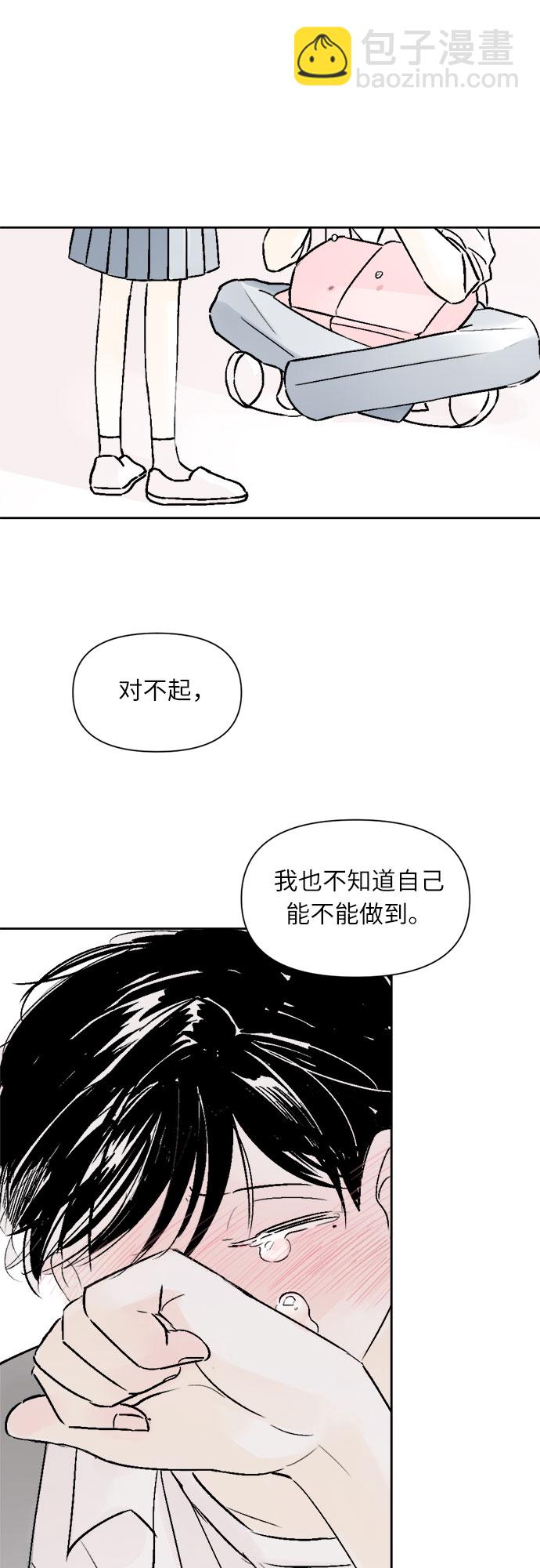 同校同學 - 第31話 - 4