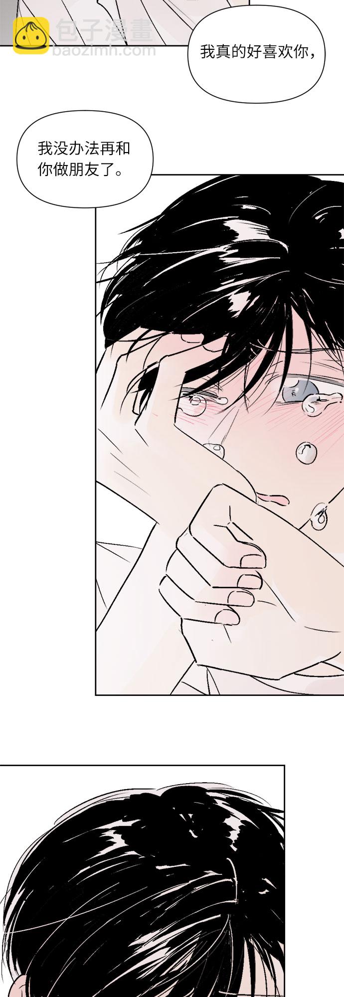 同校同學 - 第31話 - 5