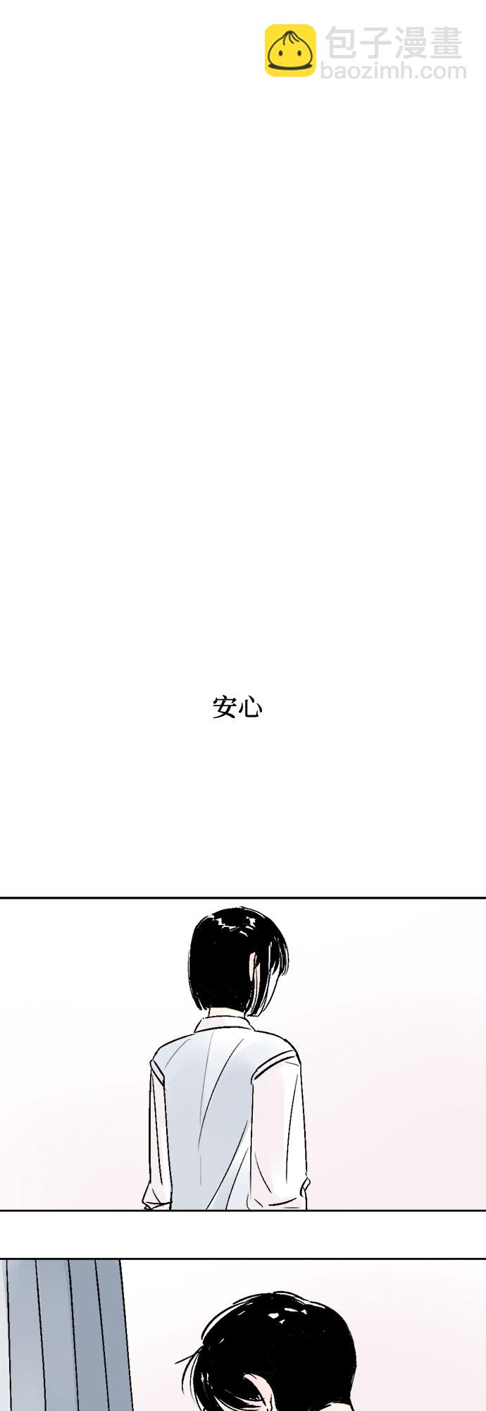 同校同學 - 第31話 - 1