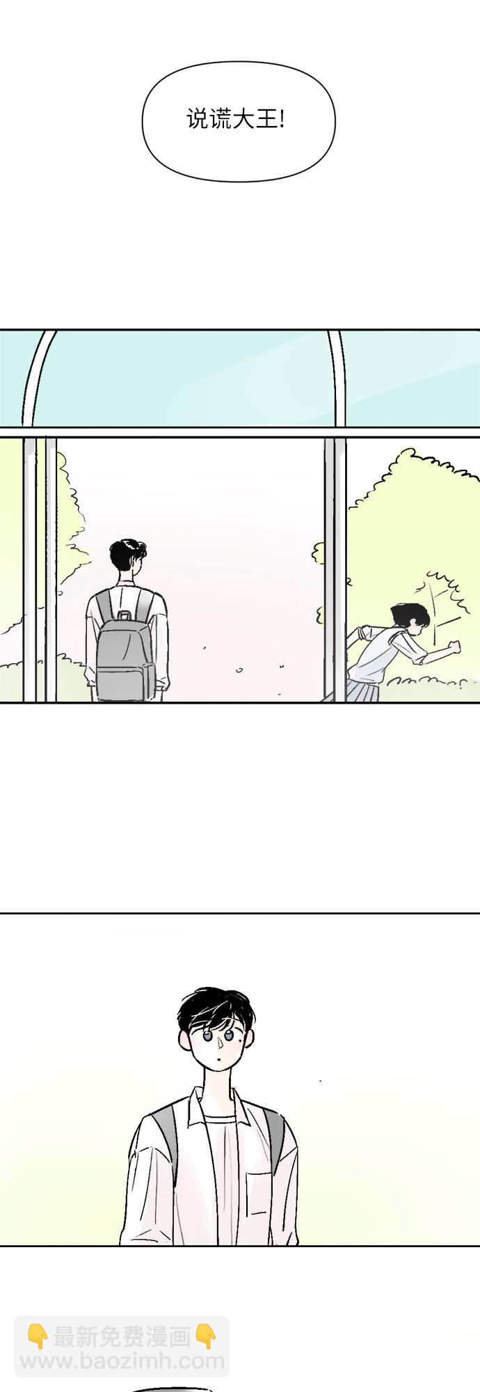 同校同學 - 第31話 - 3