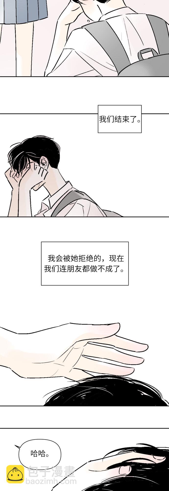 同校同學 - 第31話 - 2