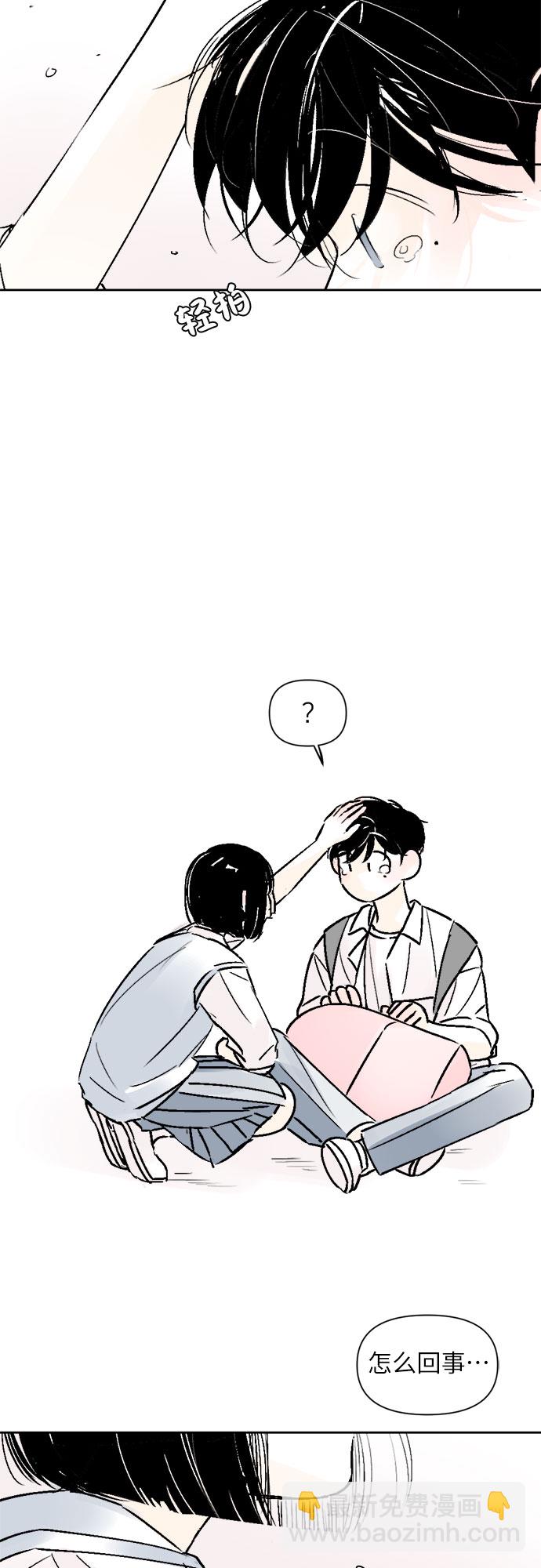 同校同學 - 第31話 - 3