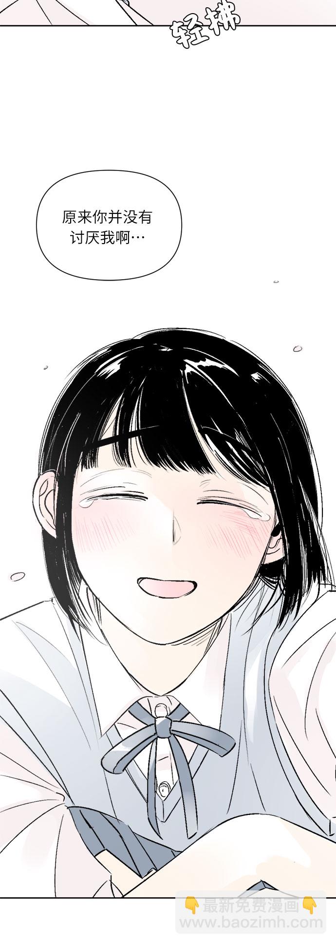 同校同學 - 第31話 - 4