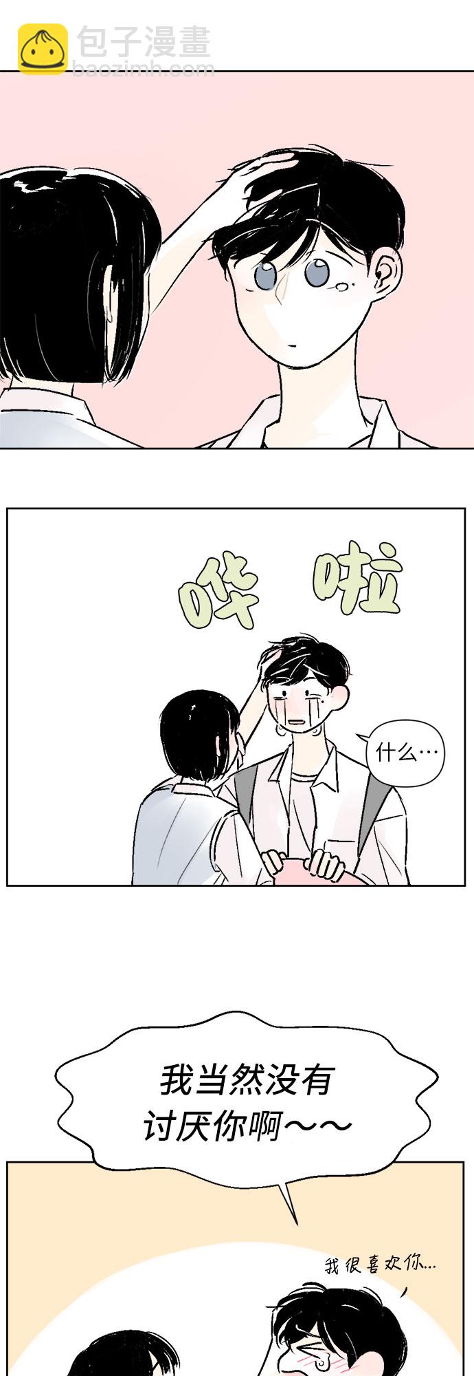 同校同學 - 第31話 - 5