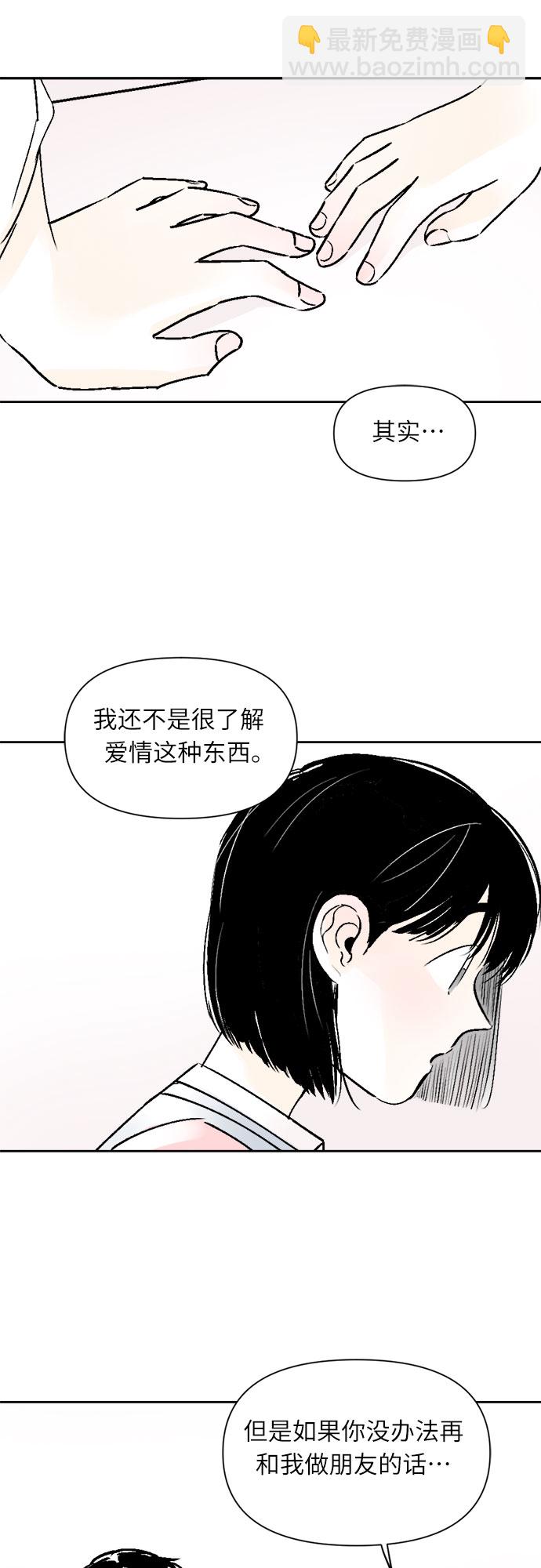 同校同學 - 第31話 - 2