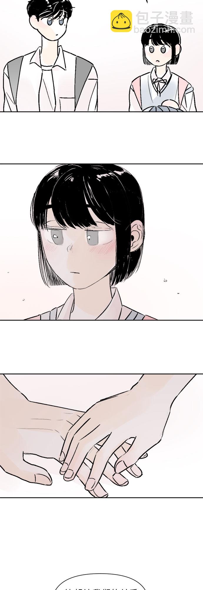 同校同學 - 第31話 - 3