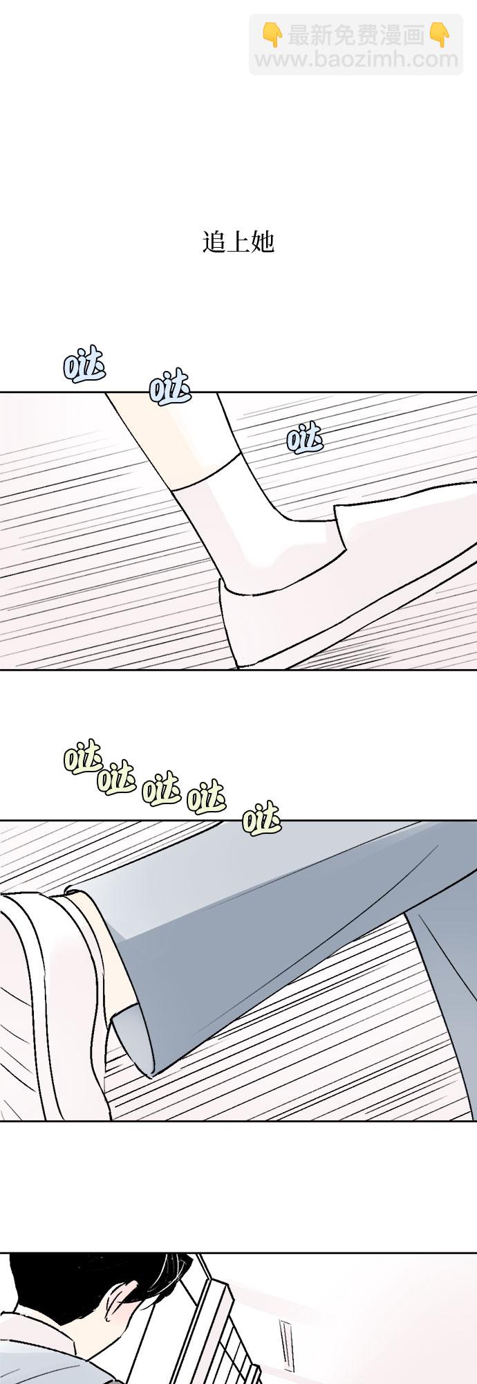 同校同學 - 第31話 - 7