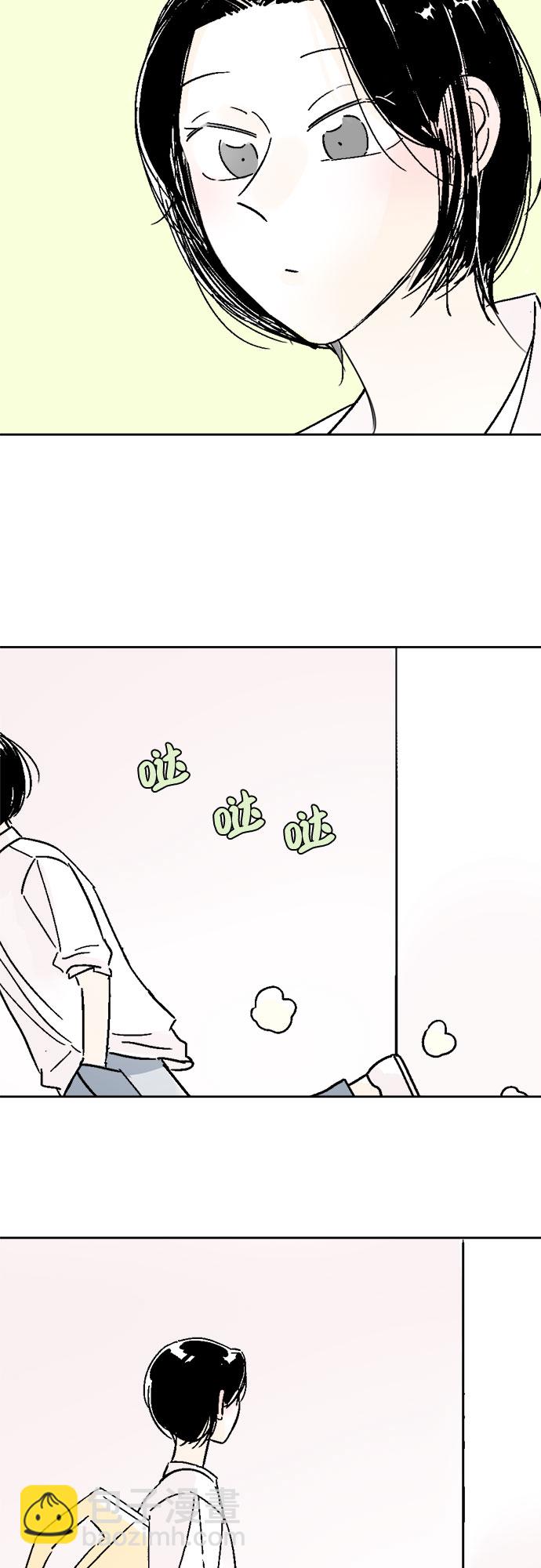 同校同學 - 第33話 - 1