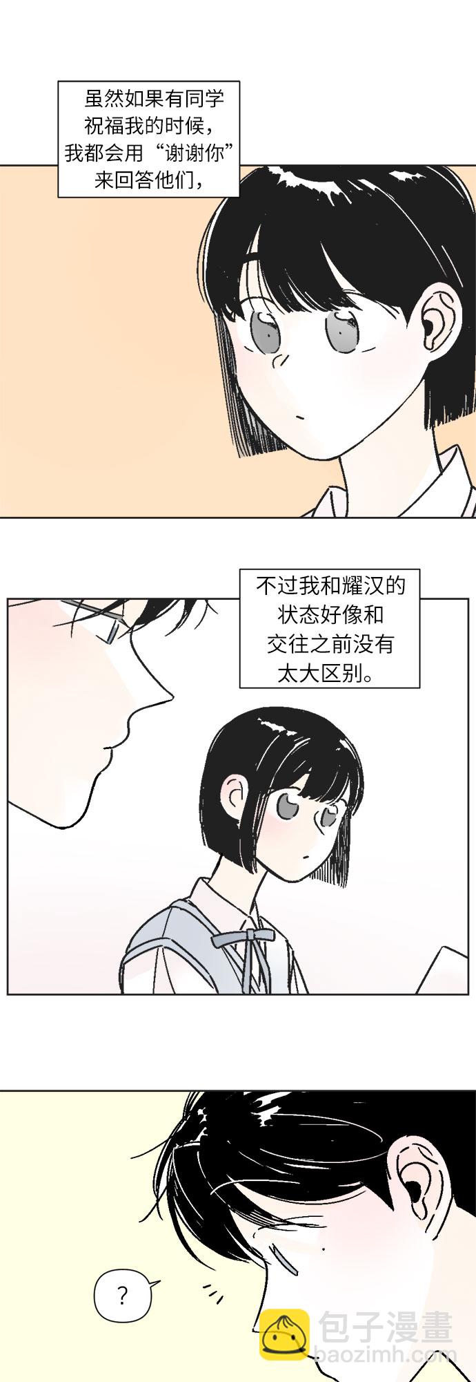 同校同學 - 第33話 - 4