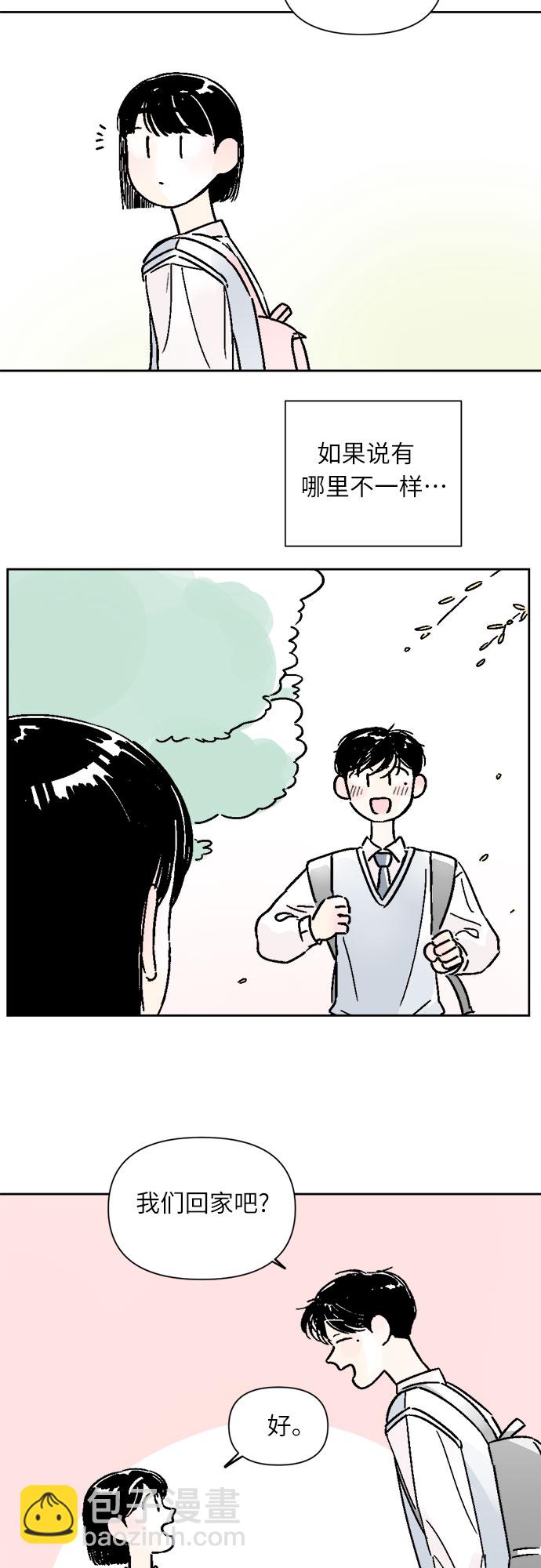 同校同學 - 第33話 - 2