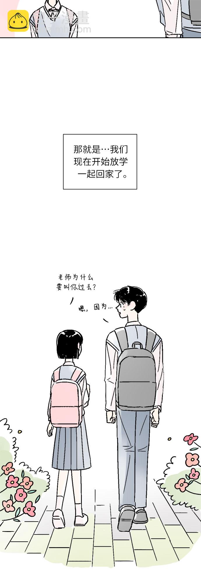 同校同學 - 第33話 - 3