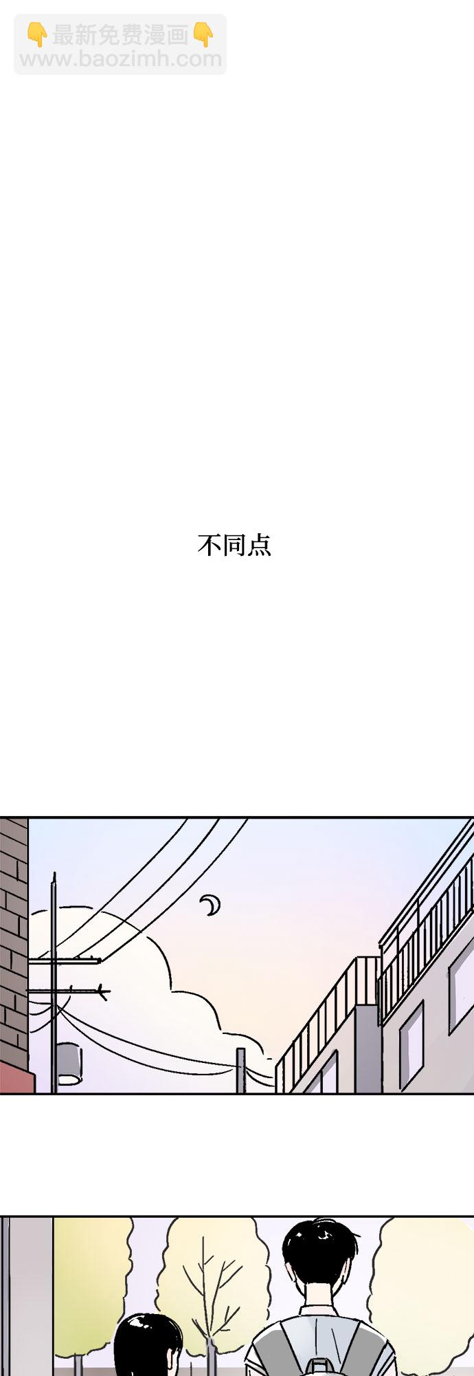 同校同學 - 第33話 - 5
