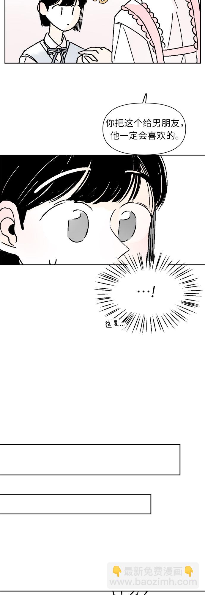 同校同學 - 第33話 - 3