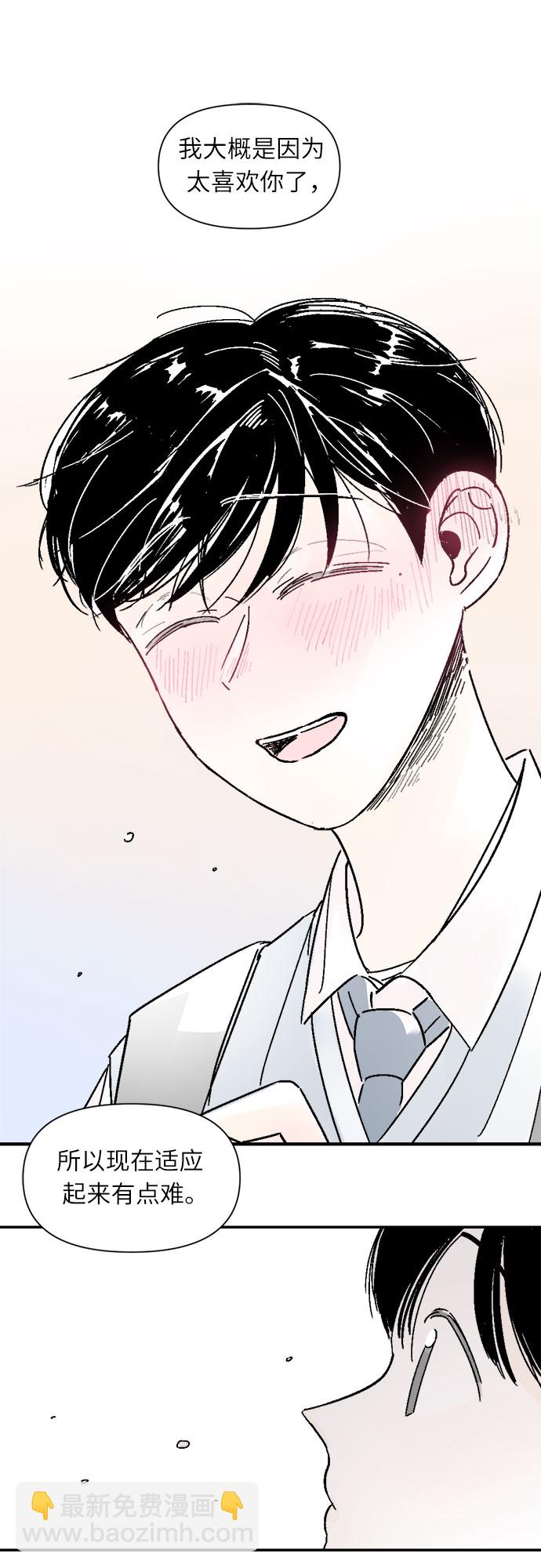 同校同學 - 第33話 - 2