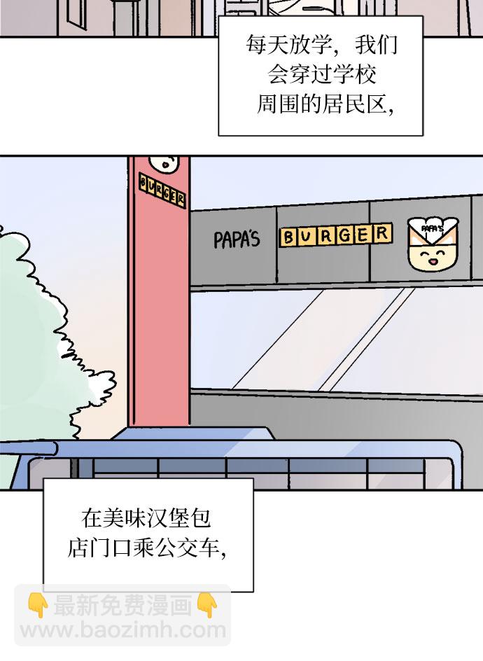 同校同學 - 第33話 - 5