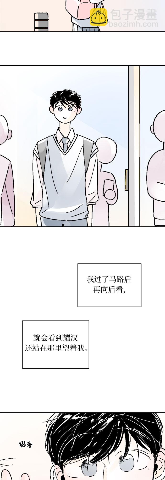 同校同學 - 第33話 - 1