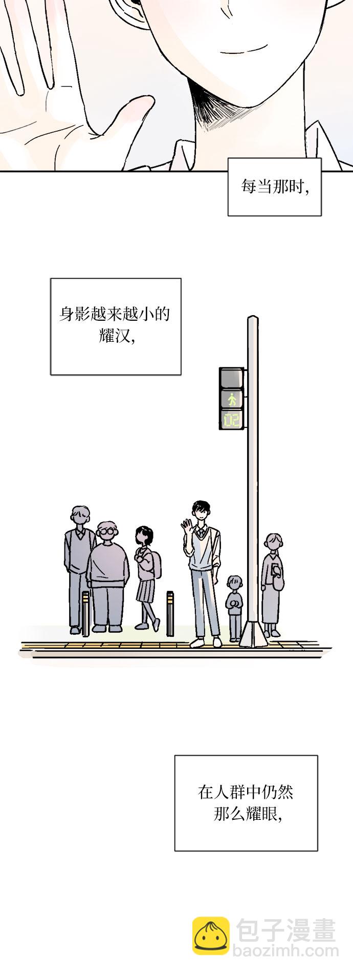 同校同學 - 第33話 - 2