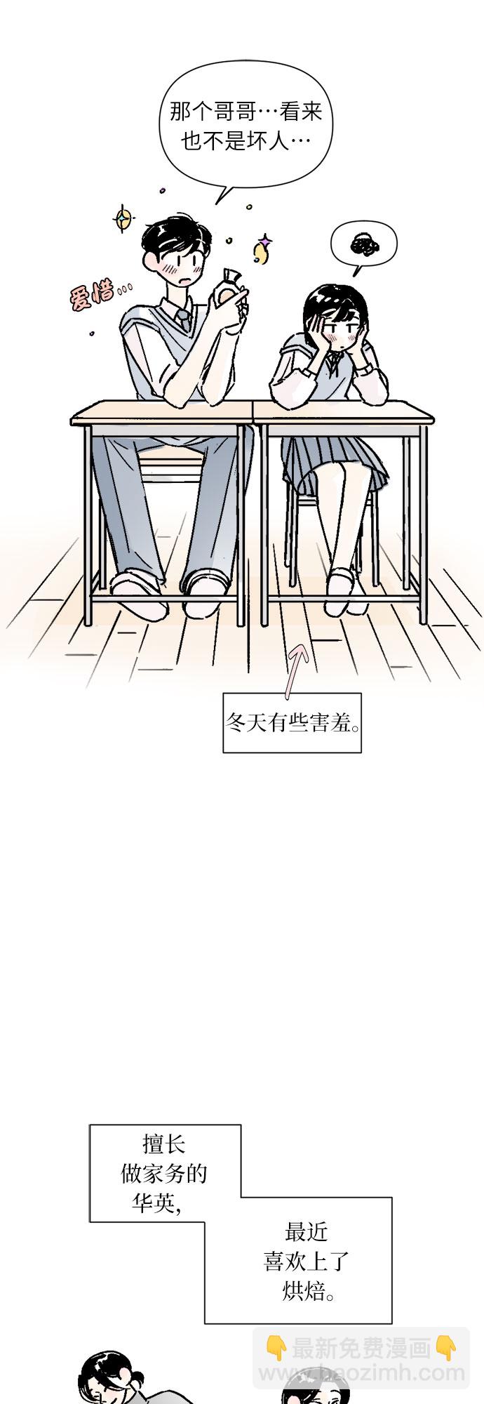 同校同學 - 第33話 - 5