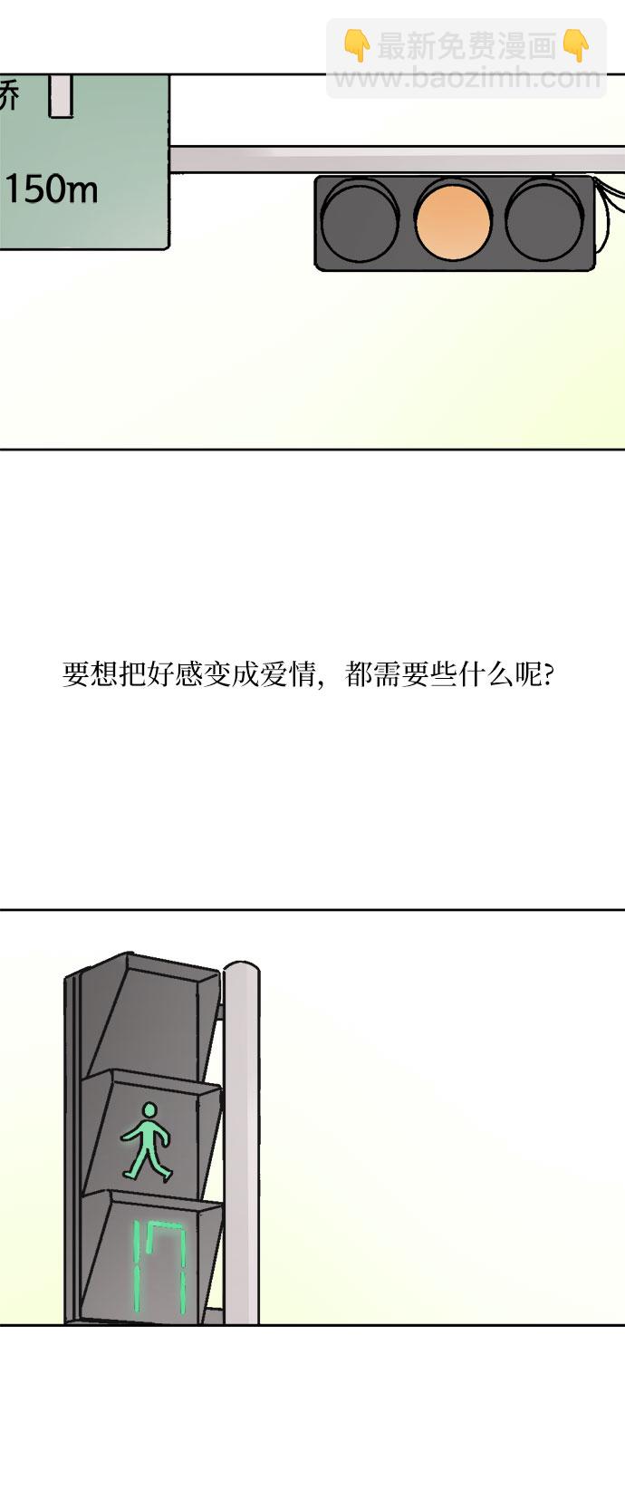 同校同學 - 第33話 - 1