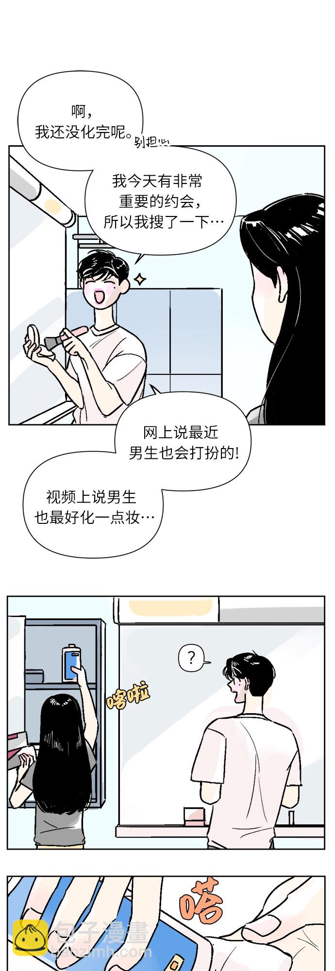 同校同學 - 第35話 - 6