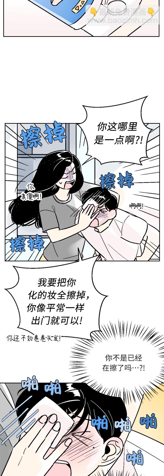 同校同學 - 第35話 - 7