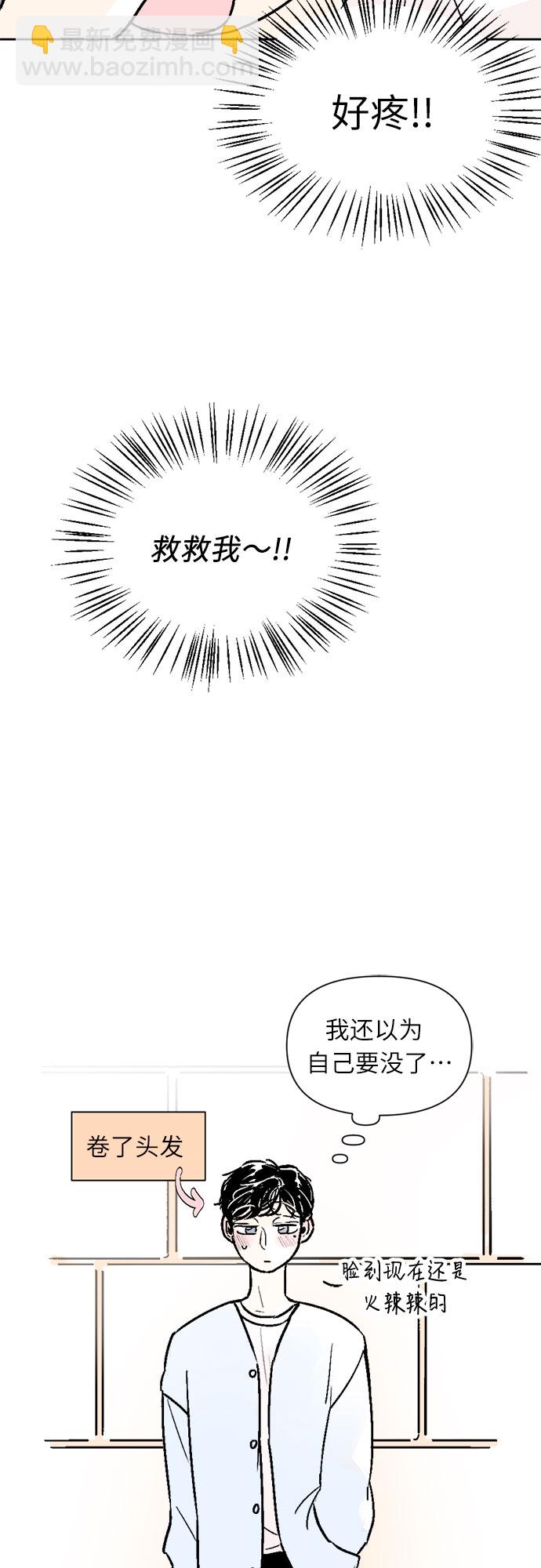 同校同學 - 第35話 - 1