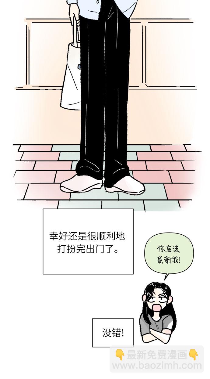 同校同學 - 第35話 - 2