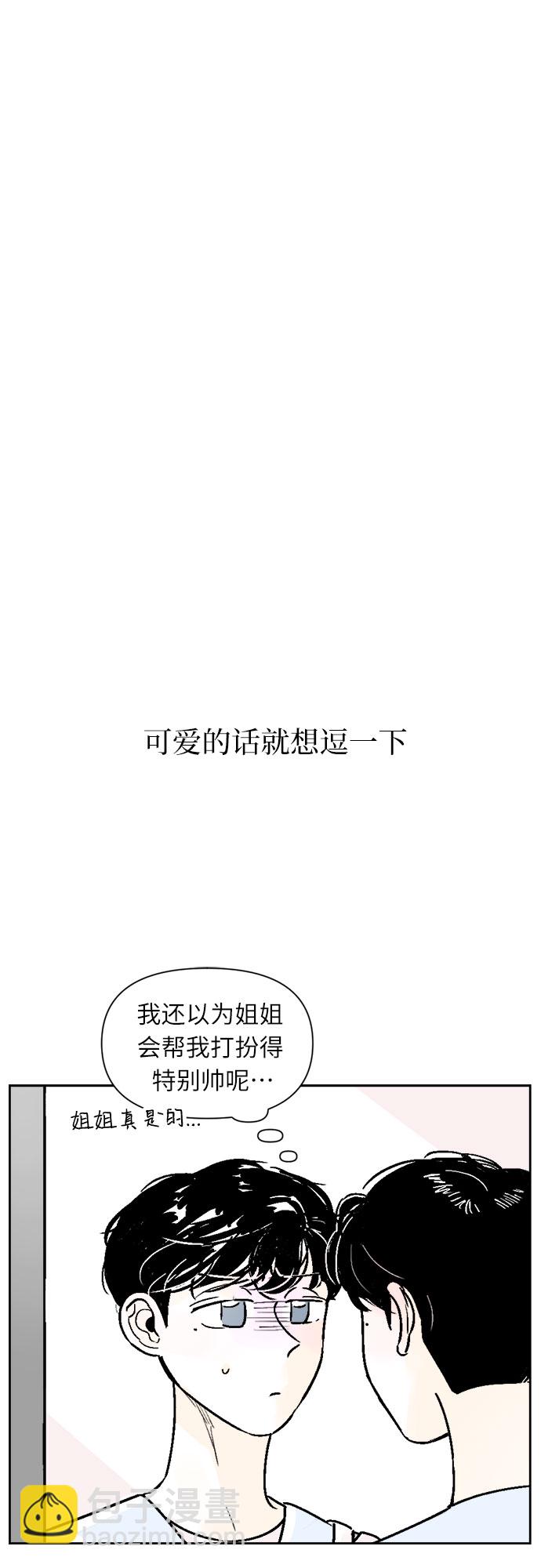 同校同學 - 第35話 - 3