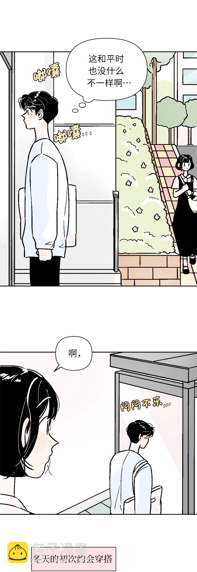 同校同學 - 第35話 - 4