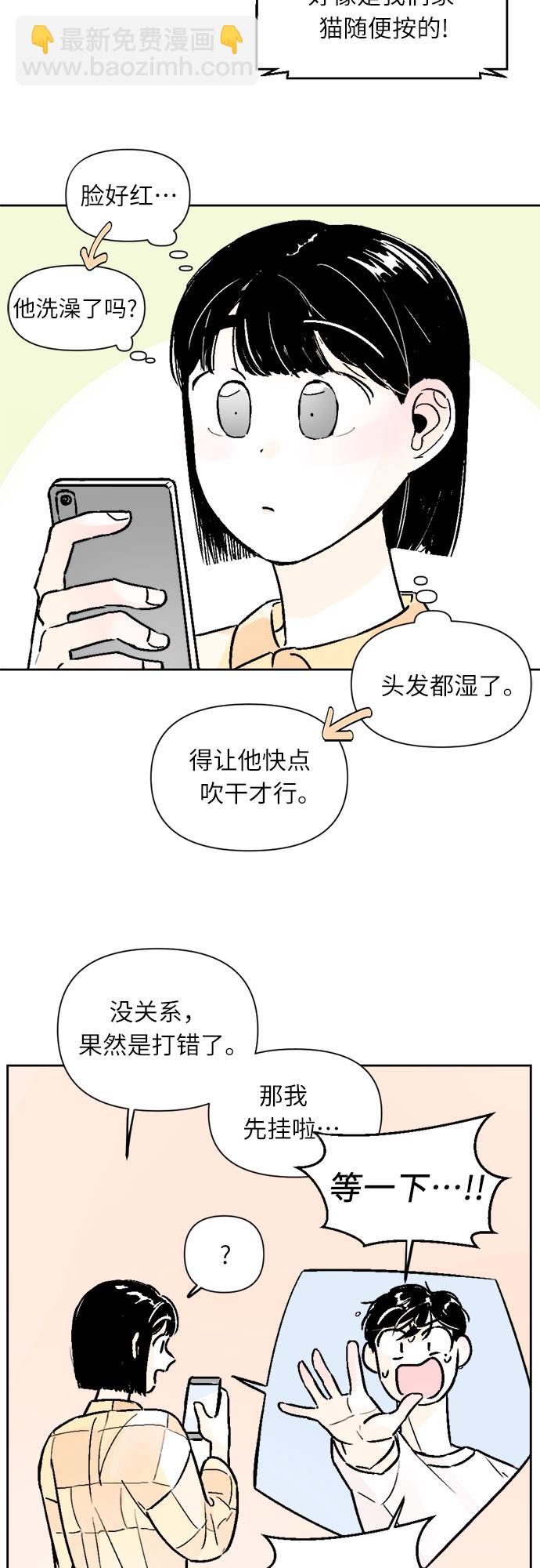 同校同學 - 第35話 - 2