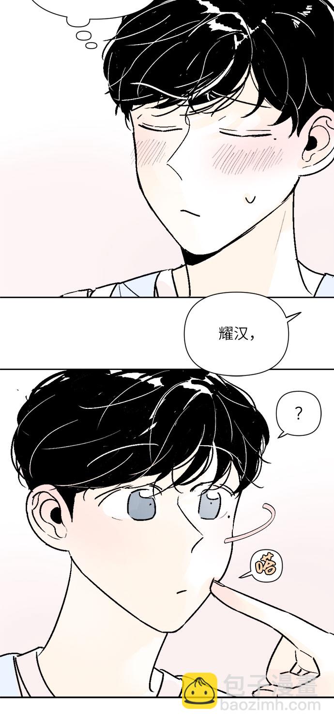 同校同學 - 第35話 - 7