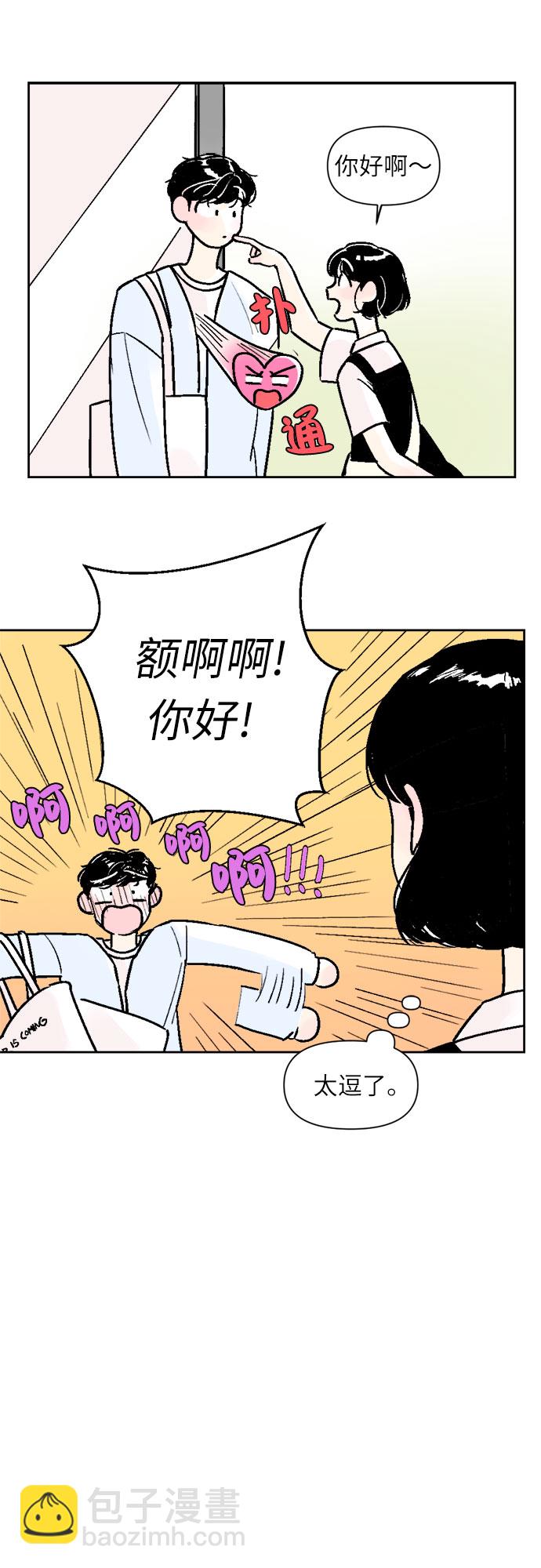 同校同學 - 第35話 - 1