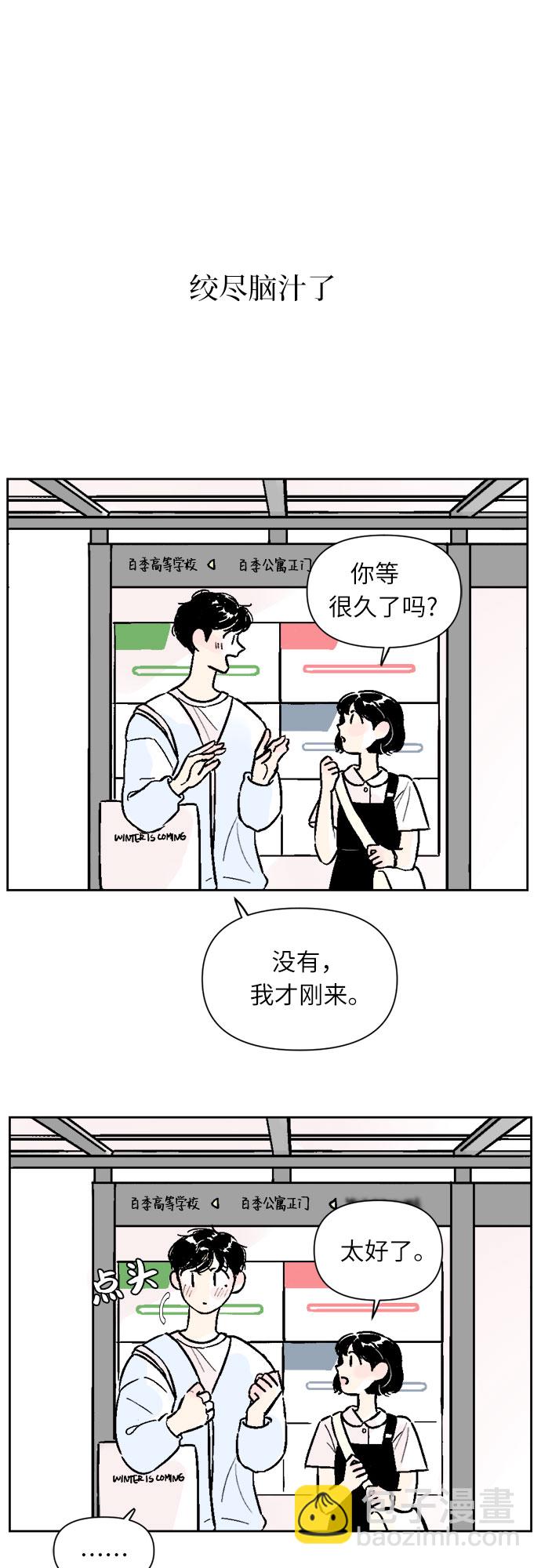 同校同學 - 第35話 - 2