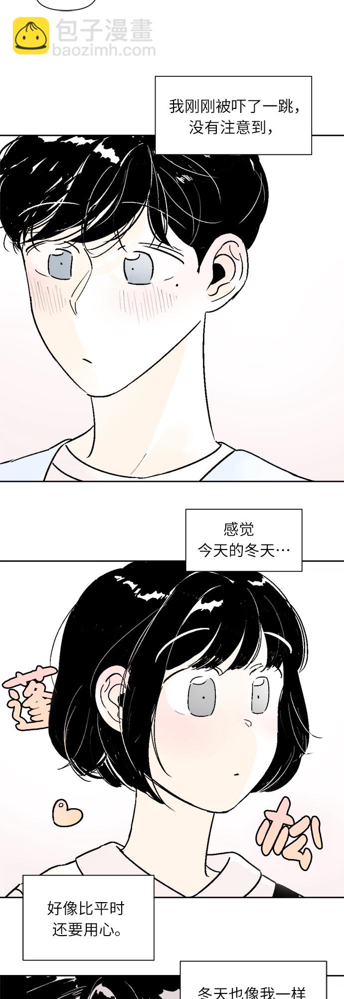 同校同學 - 第35話 - 3