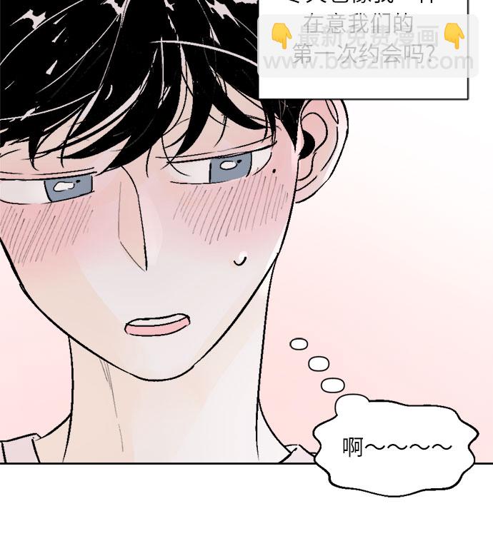 同校同學 - 第35話 - 4